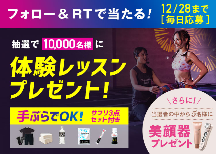 Twitterキャンペーン