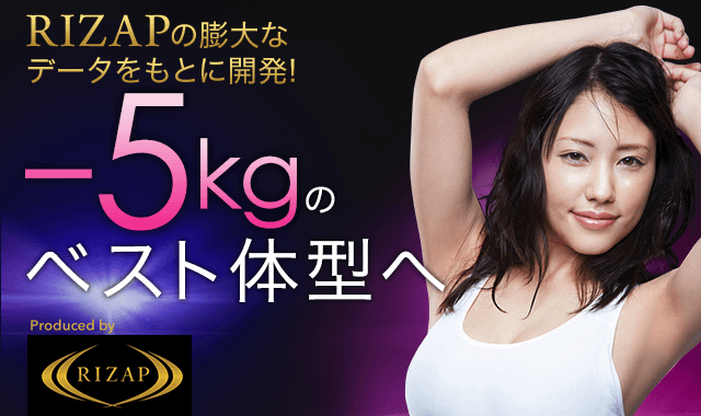 RIZAPプロデュース 暗闇フィットネスEXPA(エクスパ)新店舗オープニングスタッフ大募集!