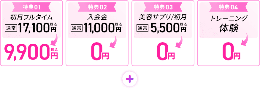 EXPAは“自信がある”から、契約期間の縛り無し