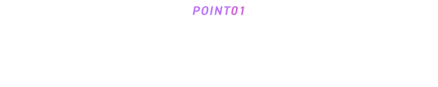 POINT01 “あなたに寄り添いダイエットを成功に導く”マンツーマンコーチング