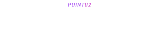 POINT02 EXPAなら40種以上、楽しく飽きないプログラム！