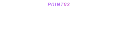 POINT03 トレーナーが丁寧に指導するグループレッスン！