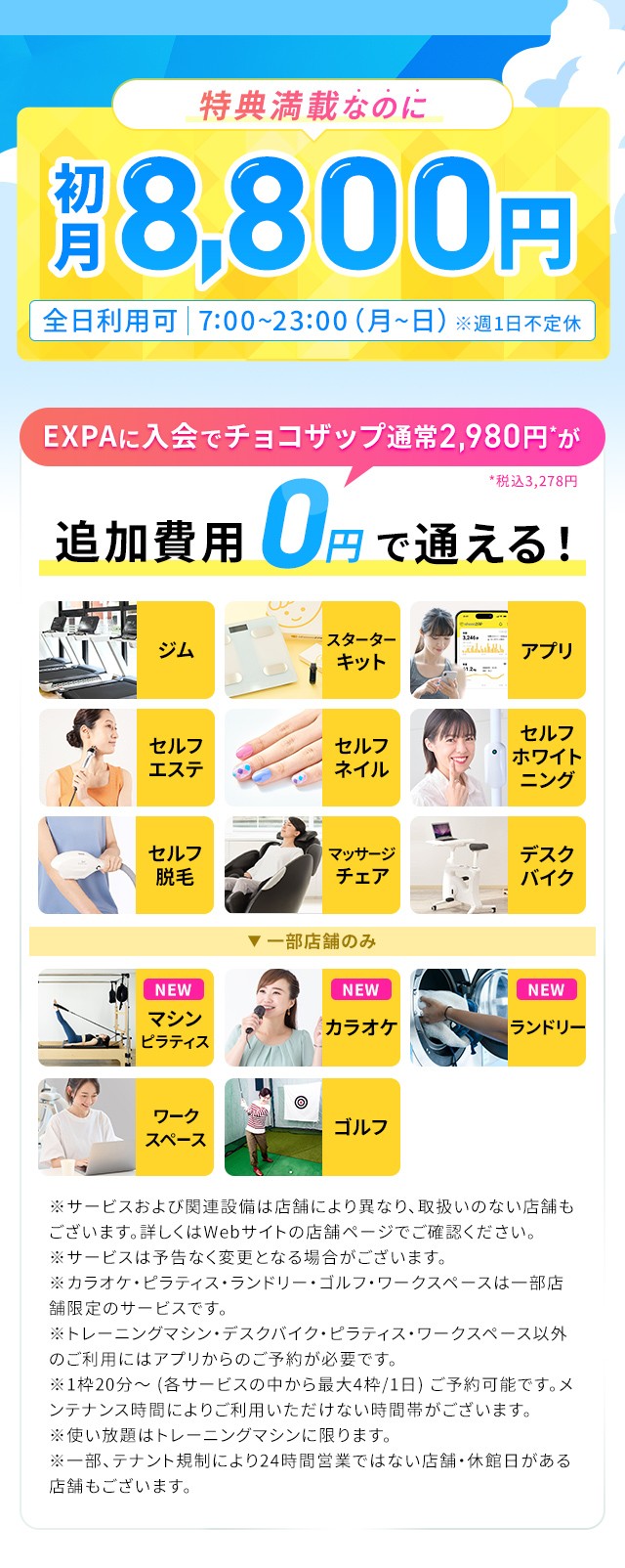 無理な勧誘はありません 安心してご体験ください！