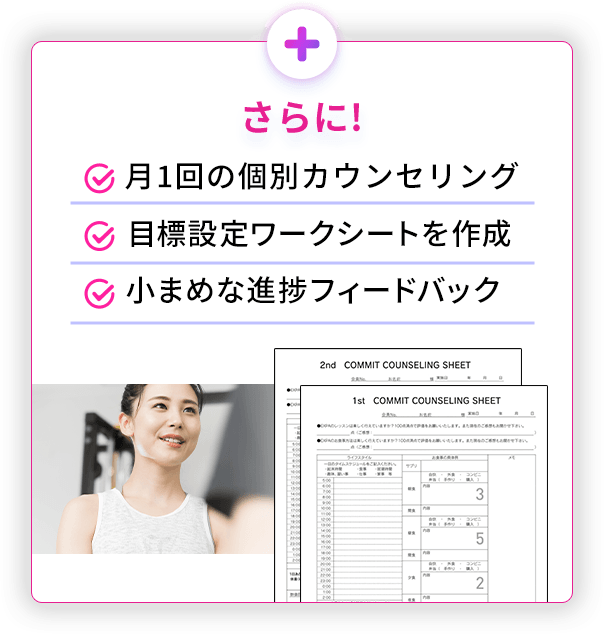 さらに！