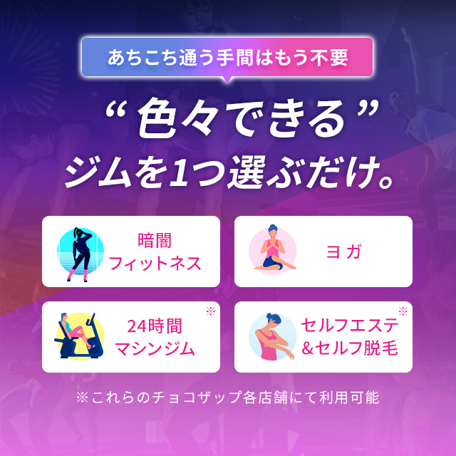 全プラン初月8,800円