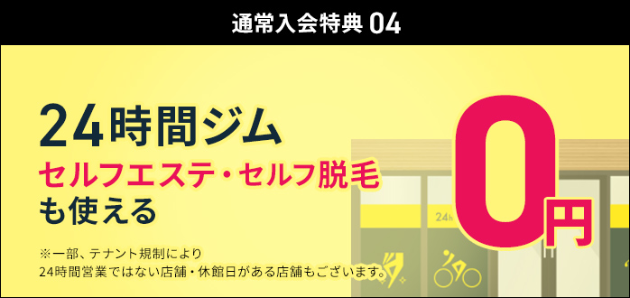 特典04