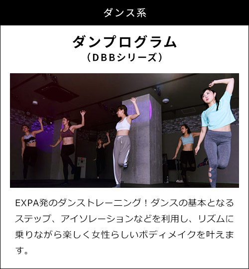 ダンスプログラム