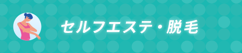 ダイエット！脂肪燃焼なら暗闇フィットネス