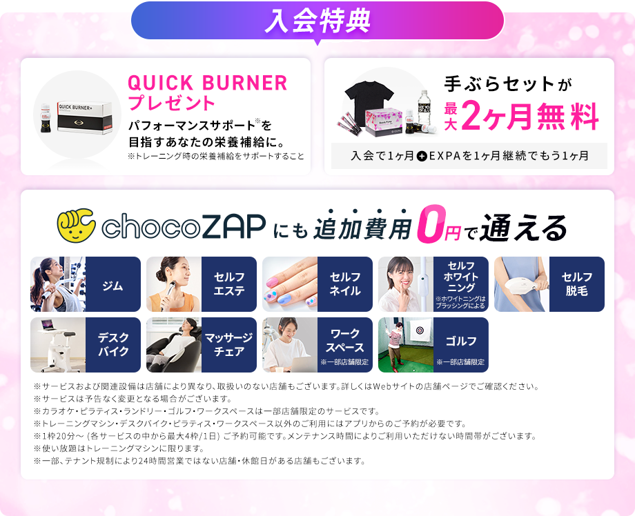 0円祭り大還元キャンペーン