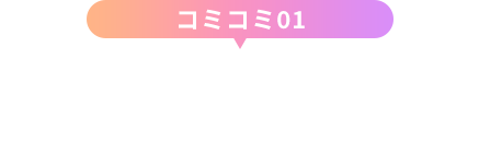 コミコミ01/暗闇フィットネス＋ヨガ,40種類以上のレッスン