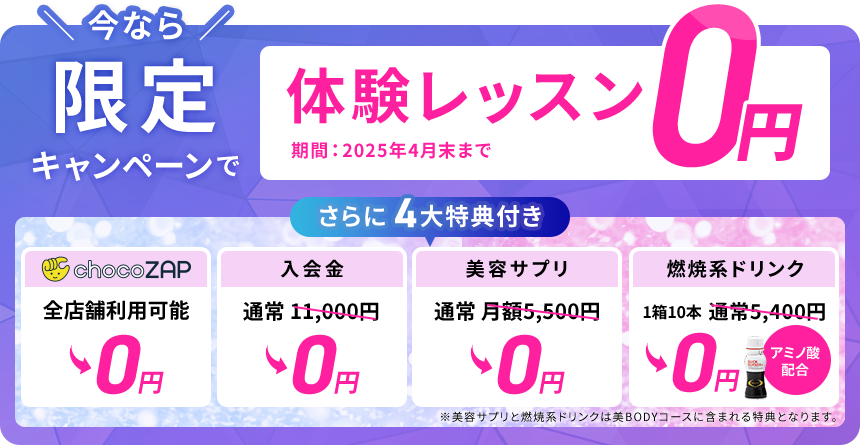 限定キャンペーン