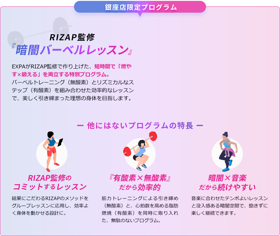 暗闇バーベルレッスン
