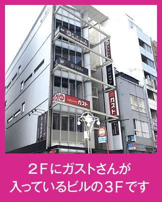 高田馬場店外観